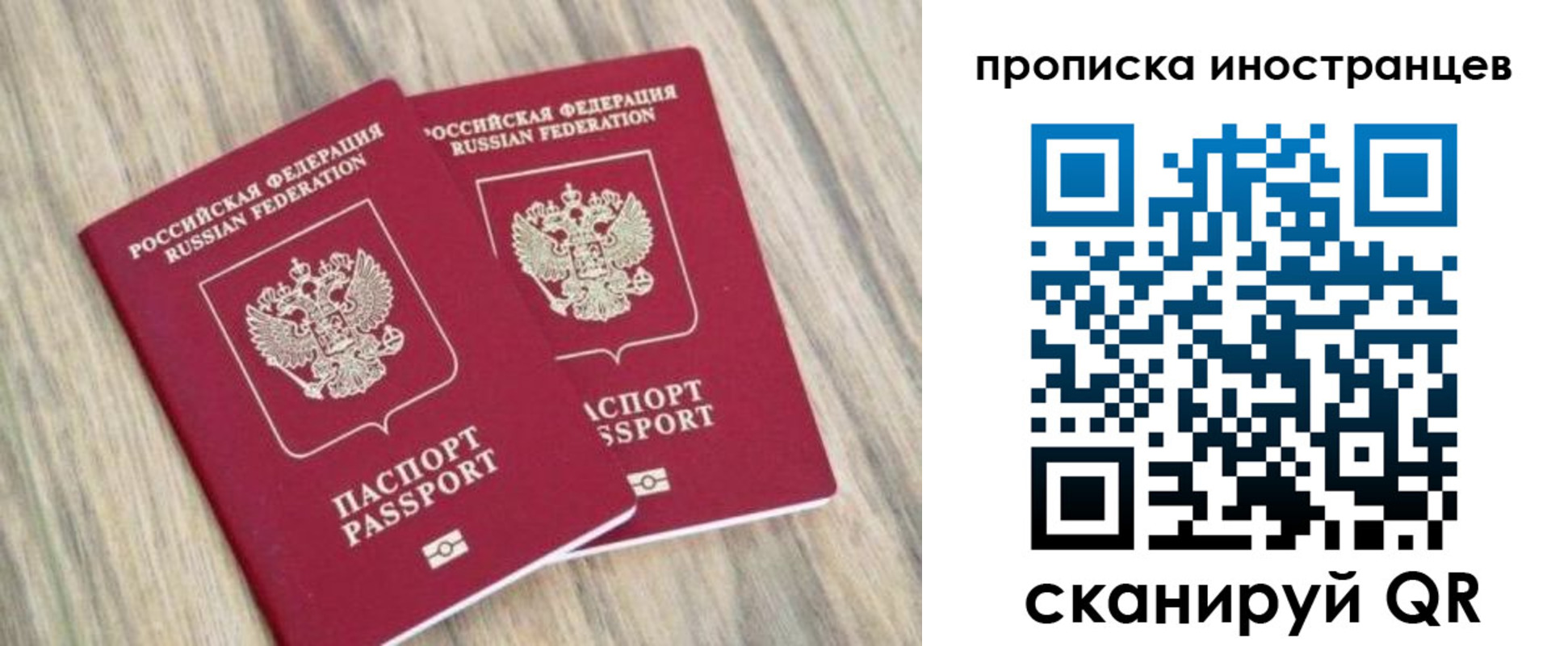 временная регистрация для школы в Нижегородской области