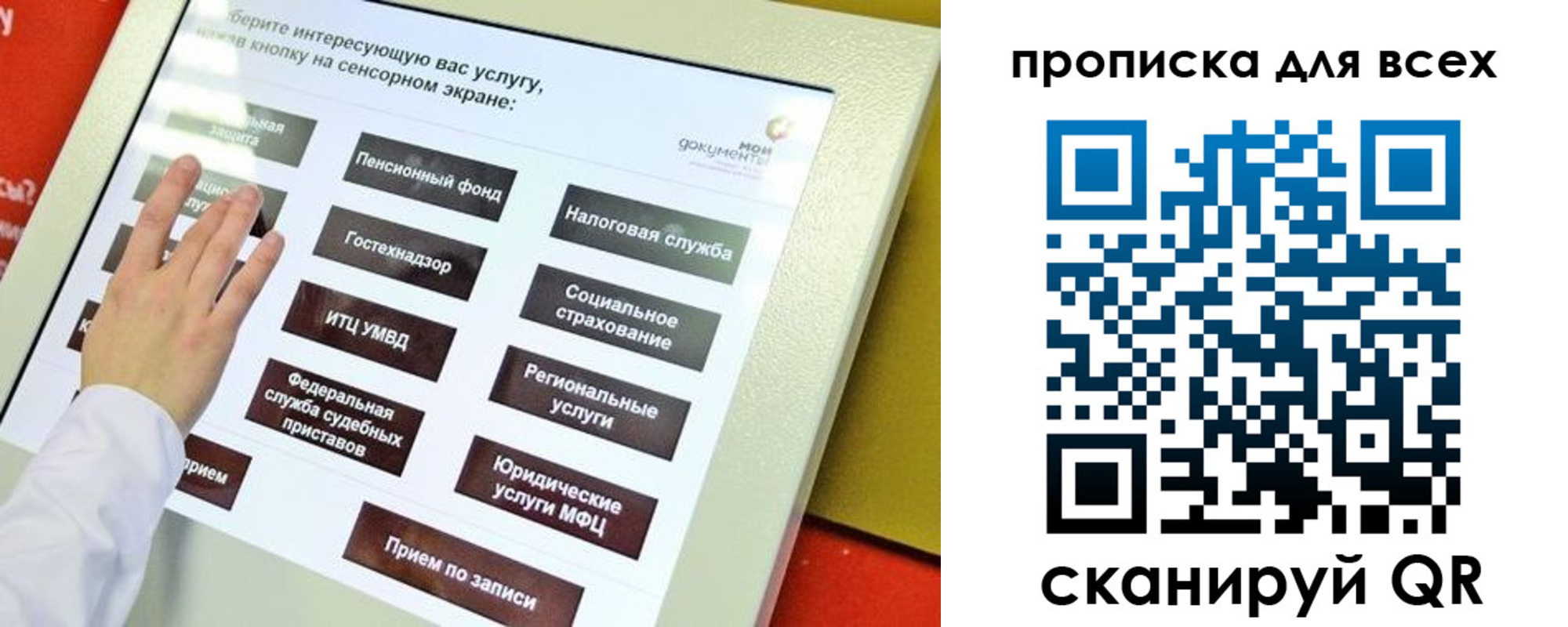 пропишу в квартире в Нижегородской области