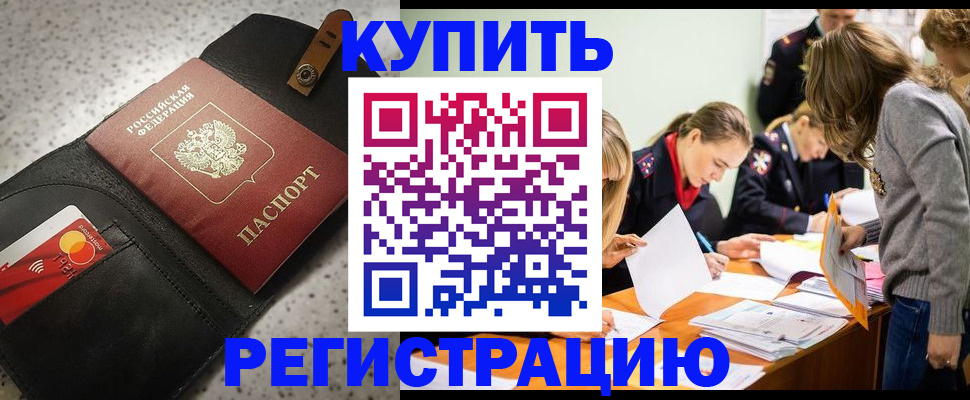 прописка паспорт в Нижегородской области
