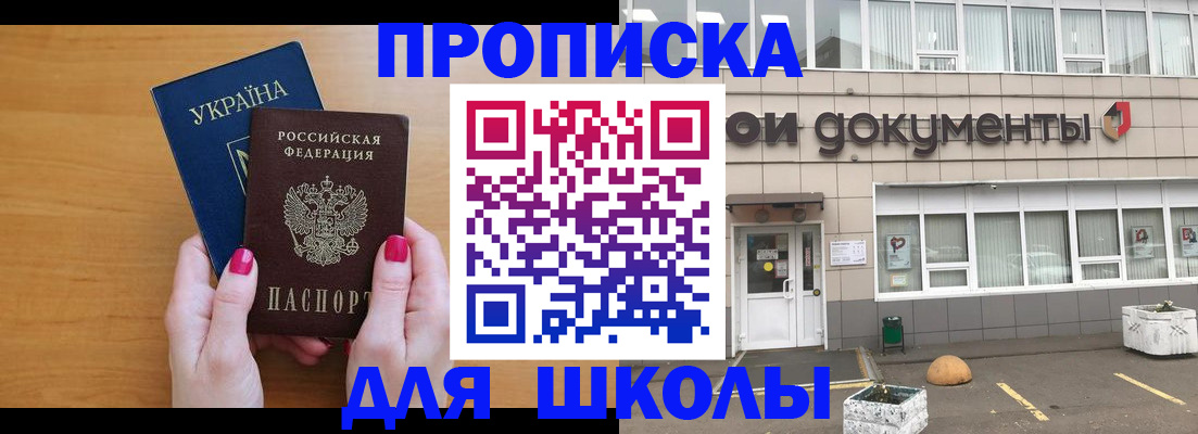 прописка в квартире в Нижегородской области