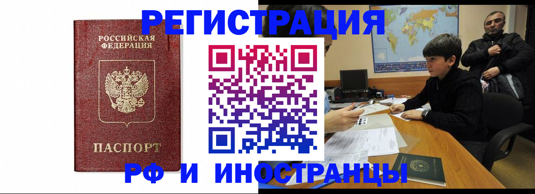 прописка для работы в Нижегородской области